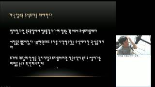 가난할수록 주식투자를 해야한다 230만원으로 10억만들기 컨텐츠