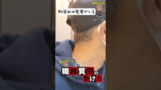 【職質】職務質問の常連！？INよっこんによる職質講座in池袋