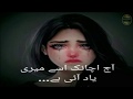 😢💔Broken Heart Urdu poetry | 💖Aaj Achanak Use Meri Yaad Aayi Hai | Urdu Poetry Whatsapp Status