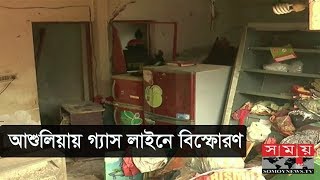 Gas lane blasts in Ashulia | Savar News | Somoy Tv