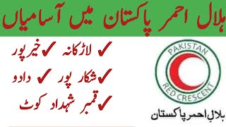 Pakistan Red Crescent Society Jobs 2023 | Hilal e Ahmar Pakistan jobs | PRCS Sindh NGO jobs