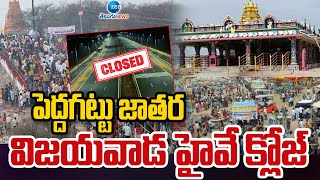 Peddagattu Jatara | Vijayawada Highway | పెద్దగట్టు జాతర విజయవాడ హైవే క్లోజ్ | ZEE Telugu News