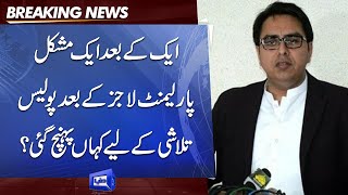 Another Big Trouble For Shahbaz Gill | Breaking News