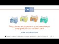 lm activator™ silicone aligner video guidelines on how to choose the model russian