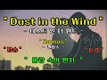 [Full Video] Dust in the Wind - Kansas [Lyrics Translation] [Learn English with Pop Songs]