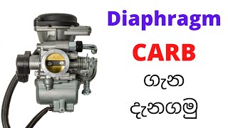 Let's learn about diaphragm carburators | ඩයෆ්‍රම් carburator ගැන දැනගමු