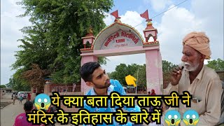 मावड़िया धिराणिया मंदिर बींझबायला Sri Ganganagar Rajasthan | History Of Bayla Temple #Mandir