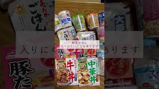 【災害時命守る干し芋】#干し芋 #災害 #防災対策 #防災 #非常食 #youtubeshorts