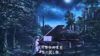 【初音ミク】月景色【オリジナル】中文字幕*