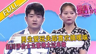 美女不相信男友翻聊天記錄查定位【爱情保卫战】