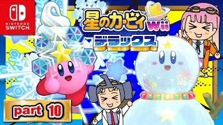 【星のカービィ wii デラックス】ゲーム実況！「パート10」目指せストライク！？スノーボウルで駆け抜けろ！【はんちゃんラボGames】