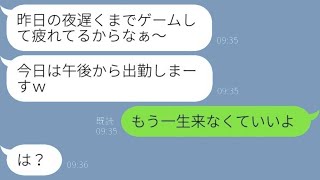 平社員の私を見下しタメ語で仕事を押し付けるゆとり新入社員→上司を舐める無知なアフォ女にある真実を伝えた時の反応が…ｗ