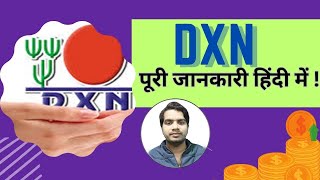 DXN information in hindi // Dxn Marketing India Private Limited // DXN // Abhishek Kumar