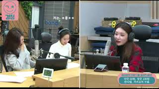 171112 EBS 경청 Radioclip 채연은 투머치토커? 청하 채연 희현의 만담