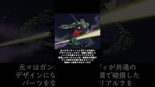 ガンダム小ネタ　※機体説明含みます　　　　　　ガンタンク