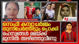 ജഗദീഷിന്റെ ഭാര്യ ഡോ.രമ കൊലക്കേസുകള്‍ പുഷ്പം പോലെ തെളിയിച്ച കഥ l dr p rama