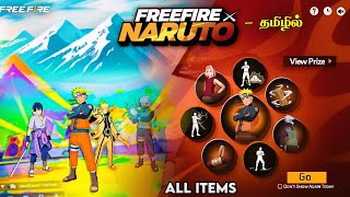 🧡 NARUTO 🧡 ALL ITMES 💥 BUNDLES 💥 EMOTE 😍 9 TAIL FOX 🦊 NARUTO BUNDLES REVIEW FREE FIRE IN TAMIL