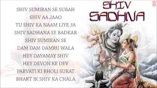 Shiv Sadhna Shiv Bhajans By Hariharan, Suresh Wadkar, Anuradha Paudwal Full Audio Songs Juke Box