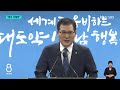 전남도 함평에 1조 7천억 투자 ..