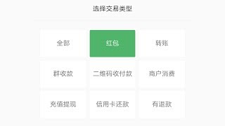 别再晒支付宝账单了，微信账单你知道在哪看吗？