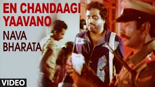 En Chandaagi Yaavano Video Song II Nava Bharata II Ambarish, Mahalaksshmi