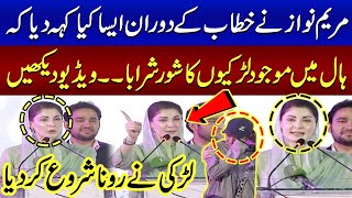 Watch!! What Maryam Nawaz Said During Speech!! | A Girl Started Crying | SAMAA TV