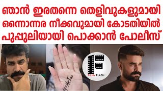 Vijay babu: അഞ്ജാത കേന്ദ്രത്തില്‍ പരമസുഖം...