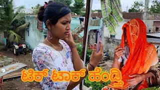 ಟಿಕ್ ಟಾಕ್ ಸೊಸೆ 😃//tik tok sose 😃//ಕಾಮಿಡಿ ವಿಡಿಯೋ ನೋಡಿ ಸಪೋರ್ಟ್ ಮಾಡಿ 🙏🙏