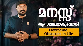 തളരാതെ മുന്നോട്ട്  sheela sunny ഷീല സണ്ണി how to overcome obstacles in life Malayalam motivation