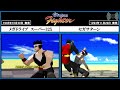 sega対決　【メガドライブ スーパー32x】vs【セガサターン】　4作品で比較