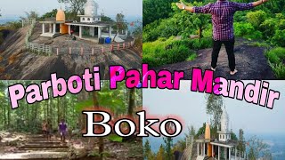 Parboti Pahar temple at boko... পাৰ্বতী পাহাৰ মন্দিৰ (বকো)।