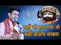 यहाँ भी हार गया तो | Most Popular shyam Bhajan | motivational song | Mukesh Bagda | Naresh Music