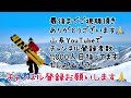 season ski を試乗してきた　in舞子スノーリゾート