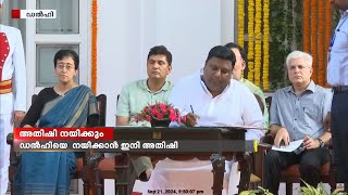 ഡൽഹി മുഖ്യമന്ത്രിയായി അതിഷി സത്യപ്രതിജ്ഞ ചെയ്തു; അതിഷിക്ക് ഒപ്പം 5  മന്ത്രിമാർ ചുമതലയേറ്റു