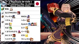 ルフレ単騎タミスマ優勝うおおおおおおおお【スマブラSP】