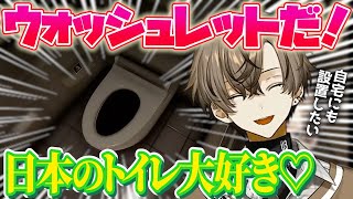 【新幹線0号】日本のトイレが大好きなアルバーン⁉️日本語少年ボイスの声マネも上手…⁉️【アルバーン・ノックス｜NIJISANJI EN｜にじさんじ】（日本語字幕）