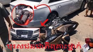 គ្រោះថ្នាក់ចរាចរណ៍រវាងរ...............!!!!