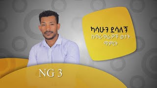 ወተት ከአኩሪ አተር Etv | Ethiopia | News