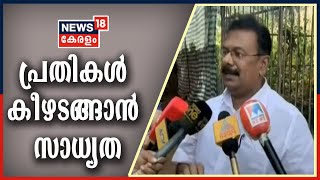 News Updates @ 5PM: നടിയെ അപമാനിച്ച കേസിൽ പ്രതികൾ കീഴടങ്ങിയേക്കും | 20th December 2020