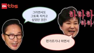 [백반토론] 박근혜가 법치를 수호하는 방식-관제데모