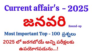 2025 January Top - 100 Questions | Monthly Current Affairs I Current Affairs 2025 #dynamicclasses