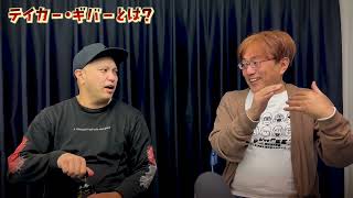 【テイカー・ギバーとは？演技概論】 お芝居について考える会⑰ 千村利光 ＋ 小林でび