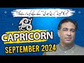 Capricorn September 2024 | Monthly Horoscope | Capricorn Weekly Horoscope Astrology | Haider Jafri