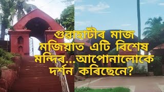 visit SATRAKAR DEWALAYA                         #mandir #temple #vlogs #travel #guwahati