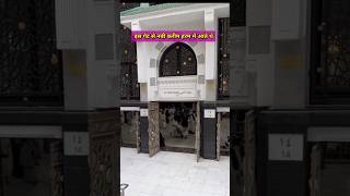 Al Nabi Gate इस गेट से नबी करीम हरम शऱीफ में आते थे Makka Shareef Saudi Arabia #umrah #shorts