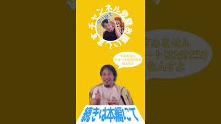 初心者でもできるデータの移し方を話します。僕はめんどくさいのでこうしてます。2023/02/07放送回【ひろゆき ひろゆき切り抜き 相談 質問】#shorts