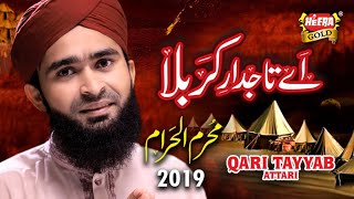 New Muharram Kalaam 2019 - Aye Taj Dar e Karbala - Qari Tayyab Attari - Official Video - Heera Gold