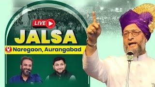 LIVE: नारेगांव, औरंगाबाद में बैरिस्टर असदुद्दीन ओवैसी और इम्तियाज़ जलील का जलसा से ख़िताब