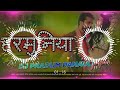 chheda harmuniya ke raag dj song 💞 dj pradum panauli 💕 khesari lal yadav new song 💕 dj song