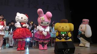 卒業生ステージ～Lucky Happy Everyday【UNIDOL2019 卒業コンサート】2019年3月21日@サンリオピューロランド エンターテイメントホール